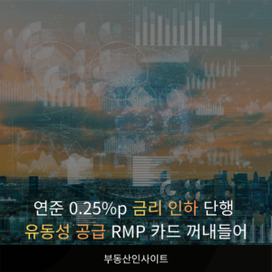 금리 인하