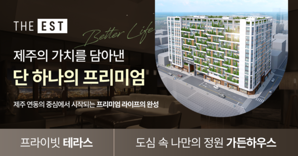 신제주 동문디이스트 시그니처원Ⅰ 공식 이미지