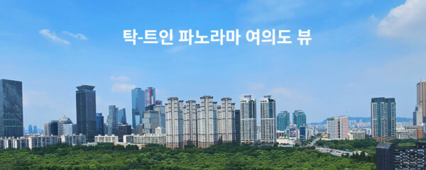 대방역 여의도 더로드캐슬 공식 이미지