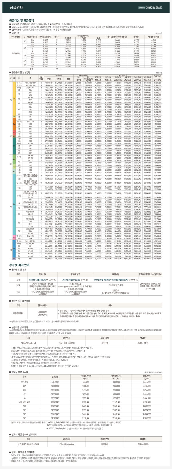 신대방역 더하이브퍼스트 공식 이미지
