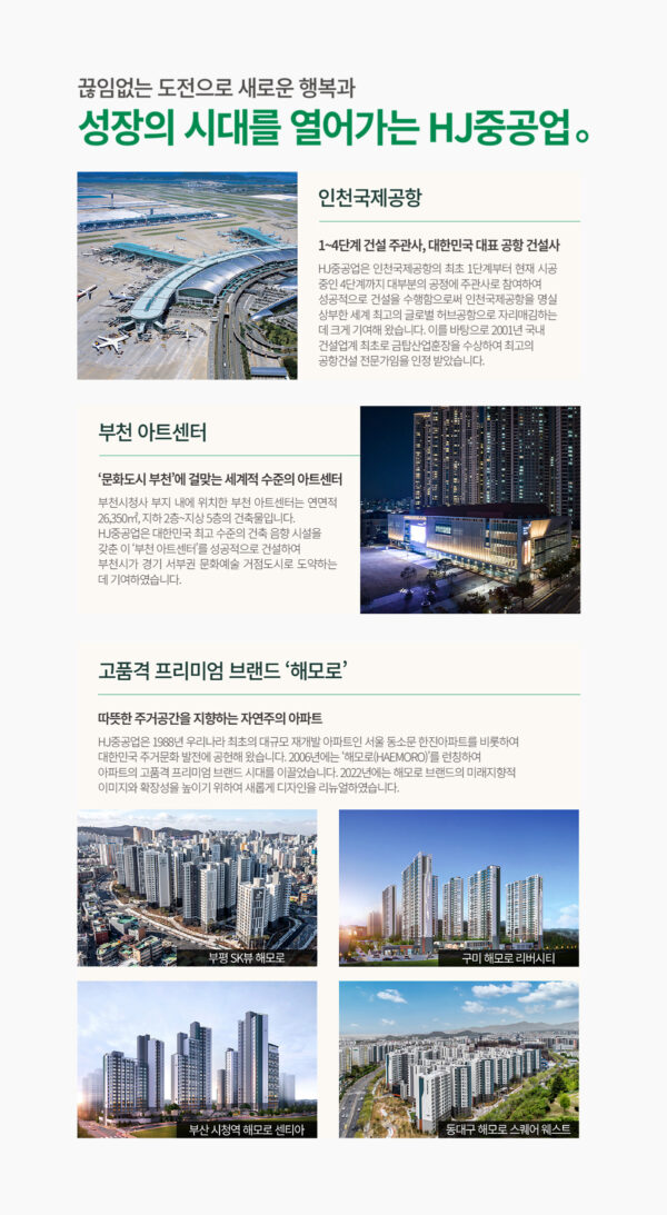 오정 해모로 스마트시티(조합원 취소분) 공식 이미지