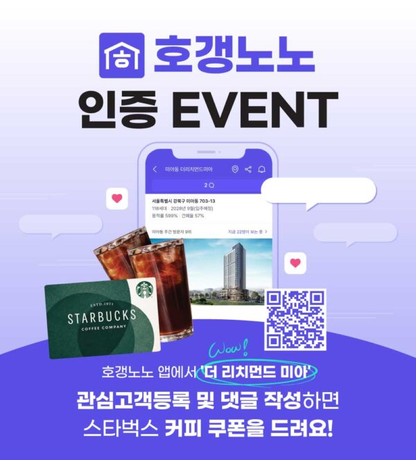 더 리치먼드 미아(3차) 공식 이미지