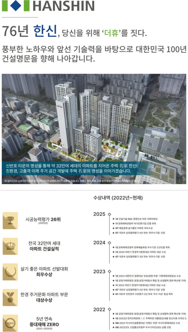 의왕역 한신더휴 공식 이미지