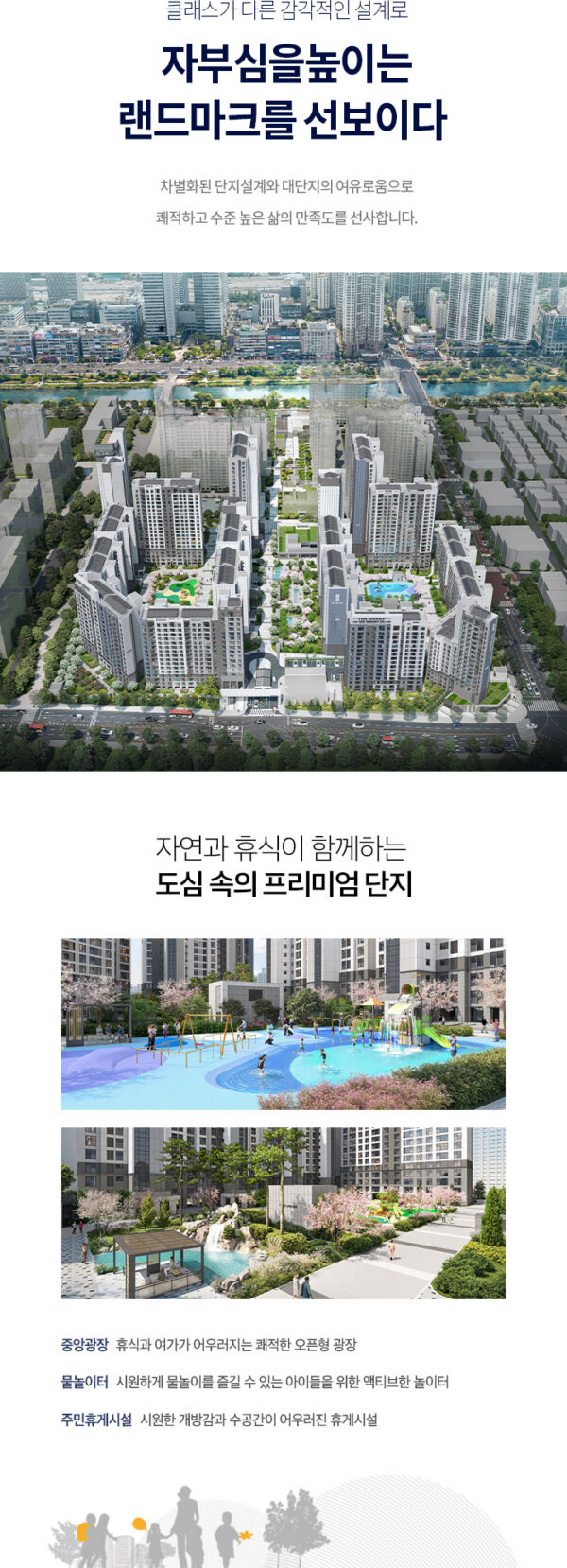 더샵 분당하이스트 공식 이미지
