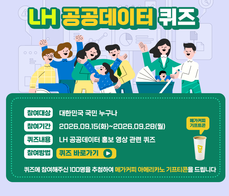 시흥하중지구 A-4블록 신혼희망타운(공공분양) 추가입주자모집 공식 이미지