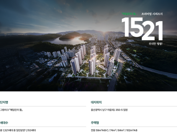 그랑라크 에일린의 뜰 공식 이미지