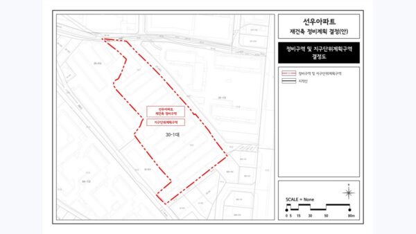 선우아파트 재건축 정비계획 공식 도면