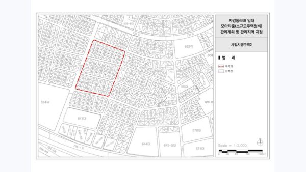 서울 자양동 637·640·646번지 일대 가로주택정비사업 3곳 동시 조합설립인가 공식 첨부 시각자료
