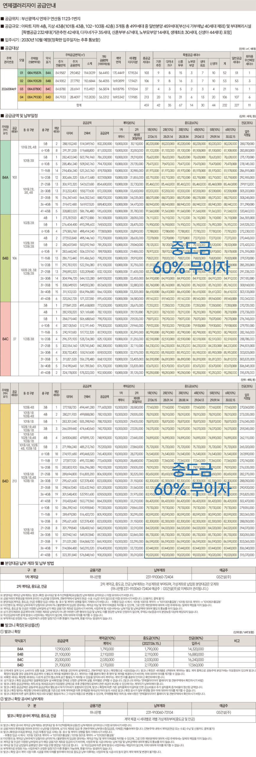 연제갤러리자이 공식 이미지