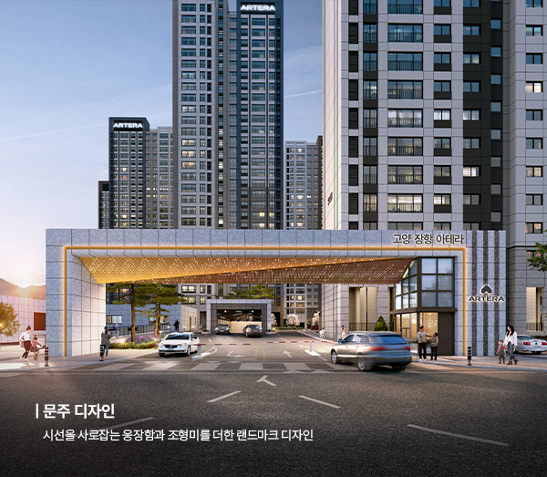고양 장항 아테라 공식 이미지