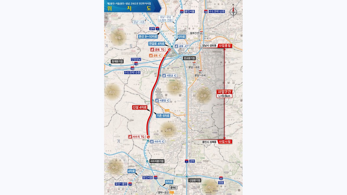 제2용인~서울 9.6km 민자적격성조사 통과…2031년 착공 목표 공식 첨부 시각자료