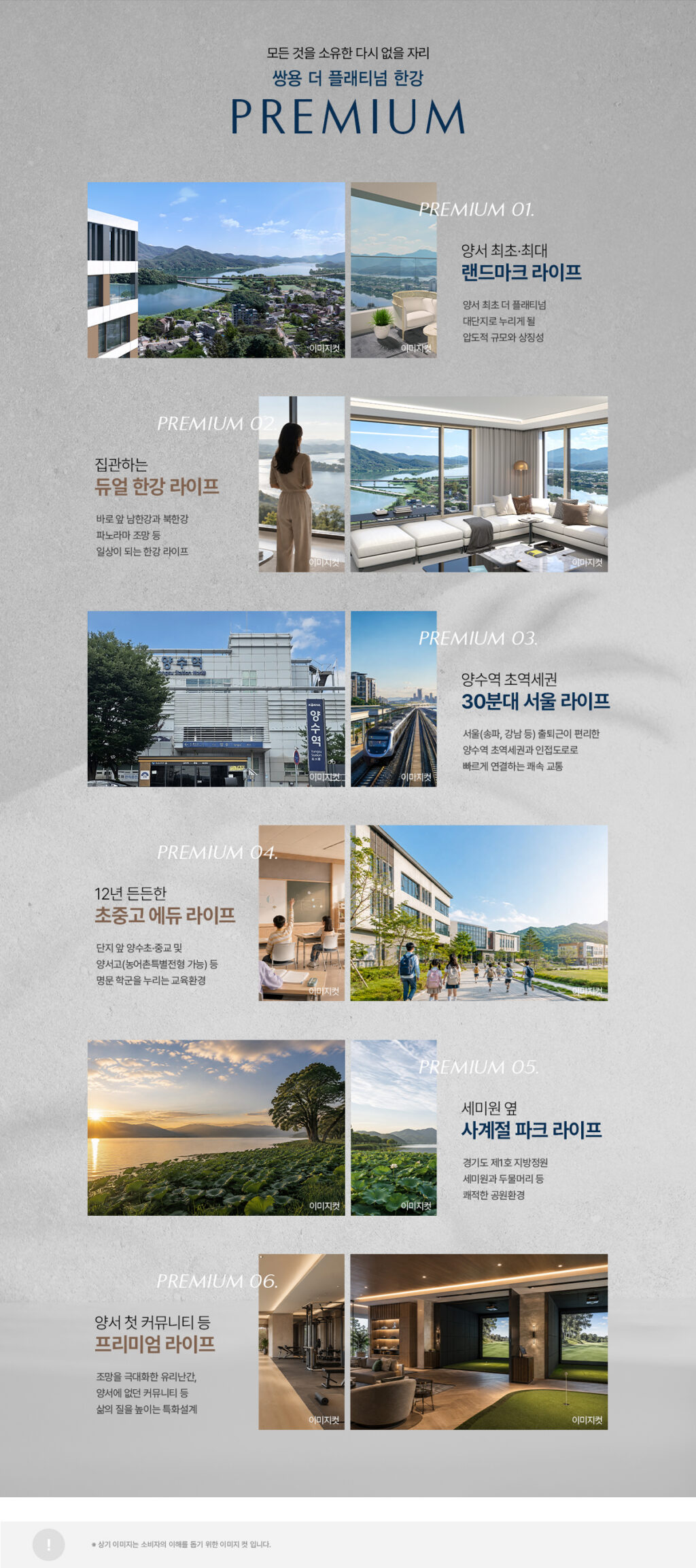 쌍용 더 플래티넘 한강 공식 이미지