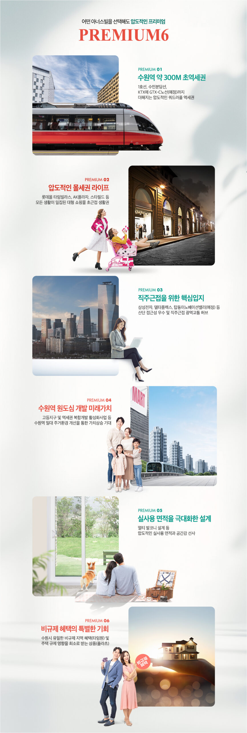 수원역 아너스빌 플라츠 공식 이미지