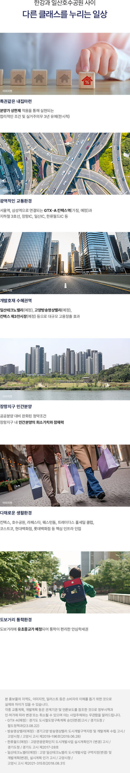 고양 장항 아테라 공식 이미지